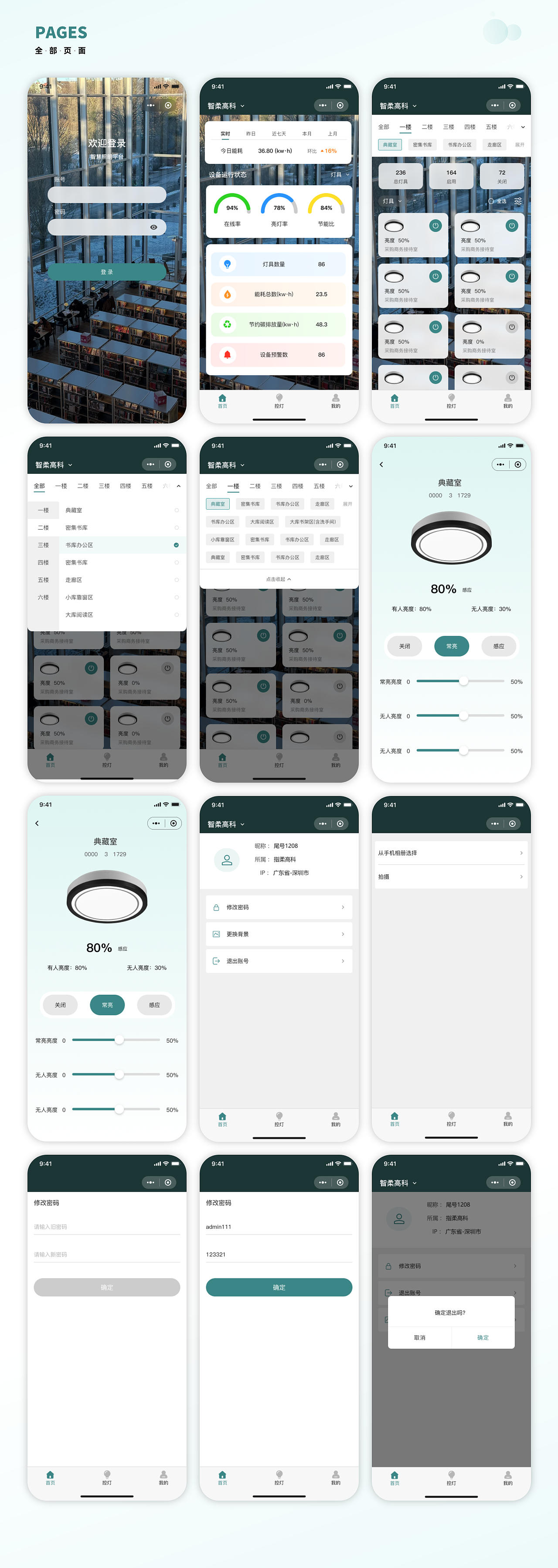 B端作品集（图ZNDA0MDAwNzEy） - 软件界面 - 站酷设计师珂珂是也原创素材 - 站酷ZCOOL