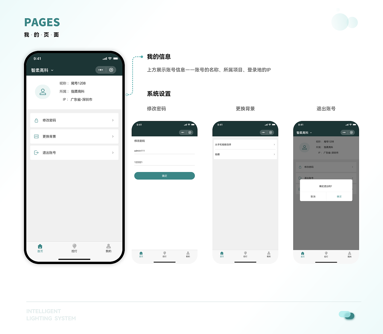 B端作品集（图ZNDA0MDAwNzA4） - 软件界面 - 站酷设计师珂珂是也原创素材 - 站酷ZCOOL