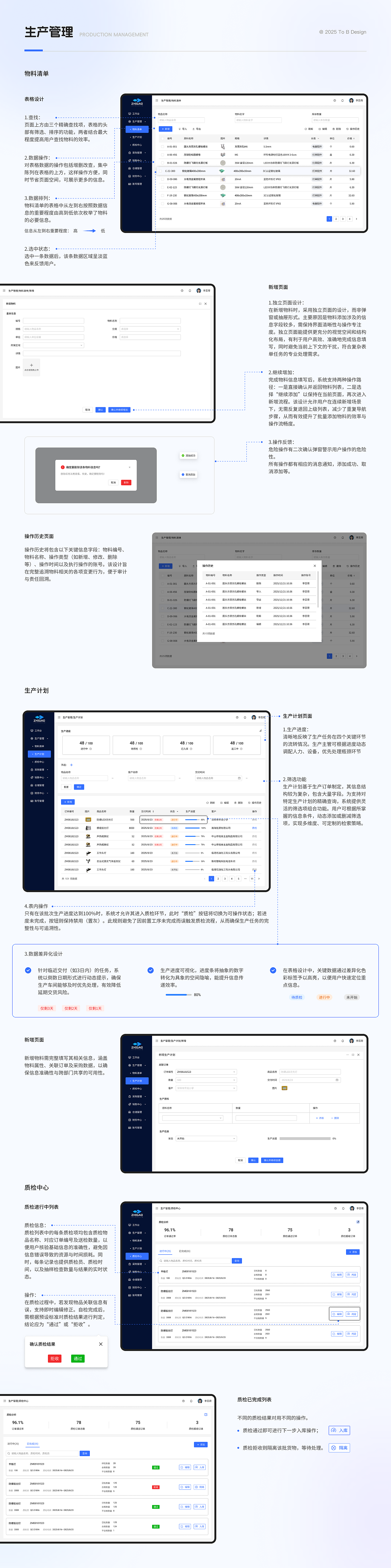 B端作品集（图ZNDA0MDAwNTY4） - 软件界面 - 站酷设计师珂珂是也原创素材 - 站酷ZCOOL