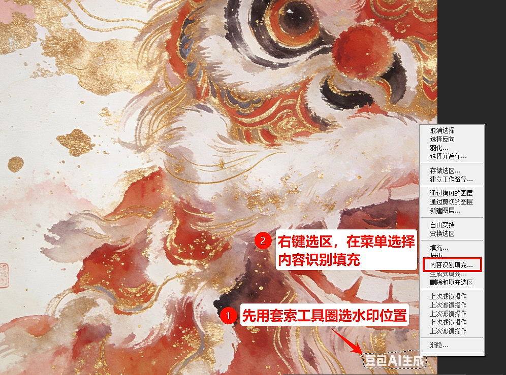 干货汇总!PS去除豆包ai生成水印详细步骤(图ZNDA0MDAxMjE2) - 海报 - 站酷设计师Altina原创素材 - 站酷ZCOOL