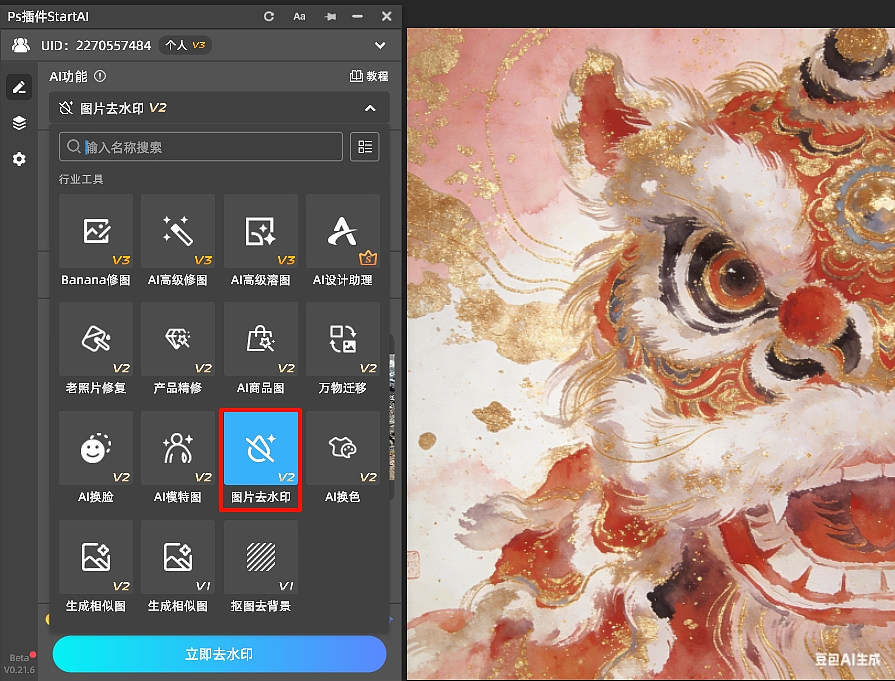 干货汇总!PS去除豆包ai生成水印详细步骤(图ZNDA0MDAxMjM2) - 海报 - 站酷设计师Altina原创素材 - 站酷ZCOOL