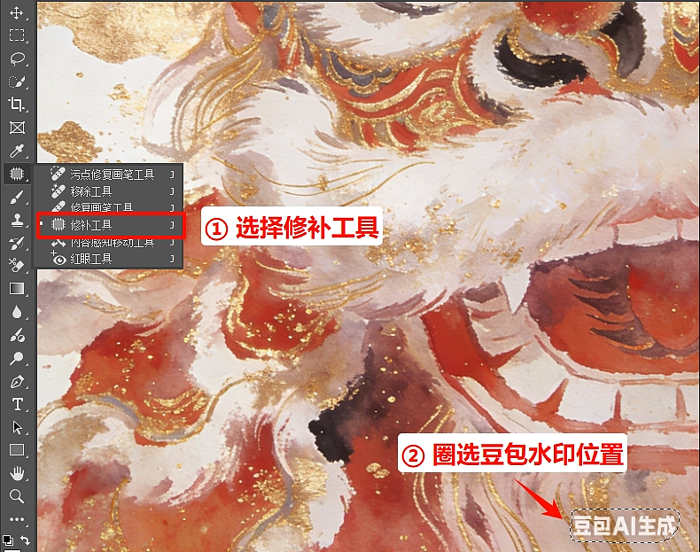 干货汇总!PS去除豆包ai生成水印详细步骤(图ZNDA0MDAxMjI0) - 海报 - 站酷设计师Altina原创素材 - 站酷ZCOOL
