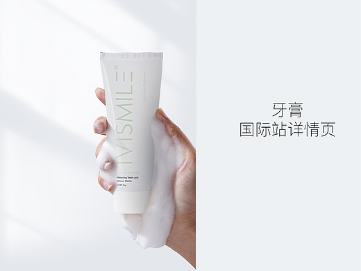 国际站-牙膏中英文版详情页与主图