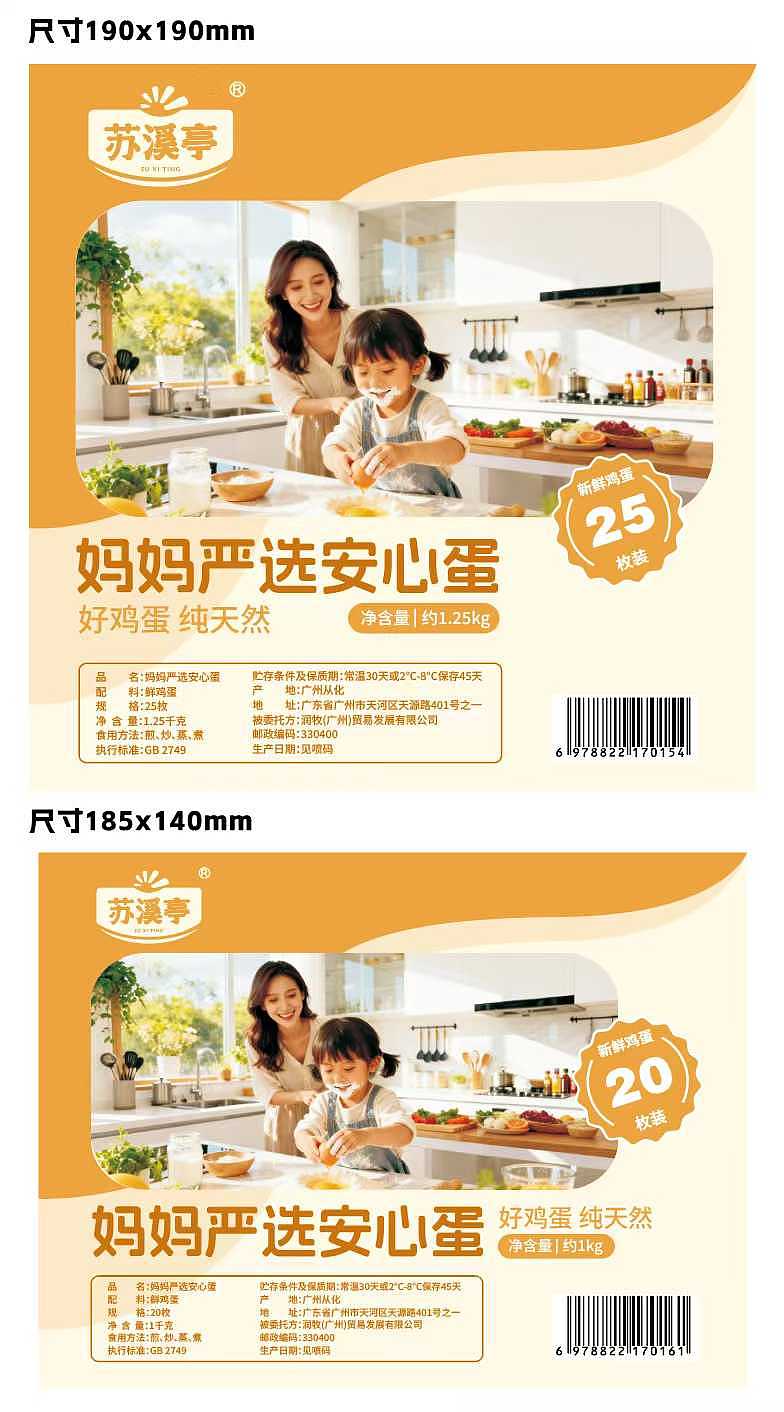 鸡蛋包装设计（图ZNDA0MDAxNzY0） - 包装 - 站酷设计师O小白白O原创素材 - 站酷ZCOOL