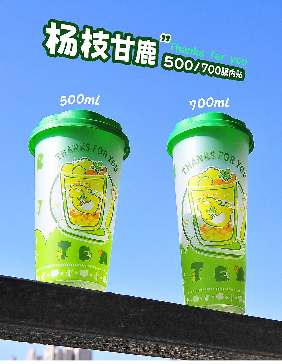 杨枝甘鹿小鹿膜内贴奶茶注塑杯绿色（图ZNDA0MDAzMDg4） - 产品摄影 - 站酷设计师爱上瘾摄影原创素材 - 站酷ZCOOL
