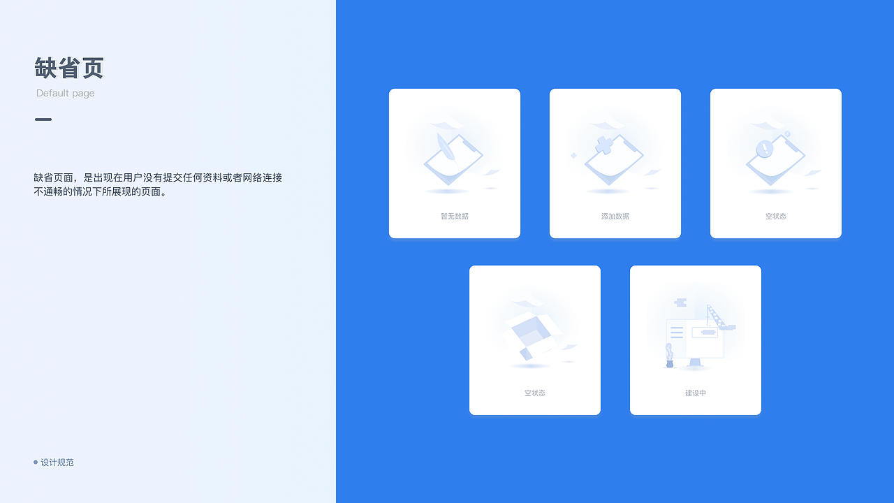 UE需求合计整理（图ZNDA0MDAzMzY4） - 交互/UE - 站酷设计师变色龙ty原创素材 - 站酷ZCOOL