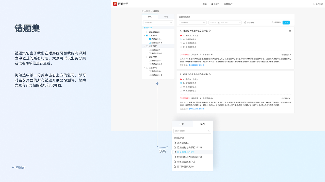 UE需求合计整理（图ZNDA0MDAzMzky） - 交互/UE - 站酷设计师变色龙ty原创素材 - 站酷ZCOOL