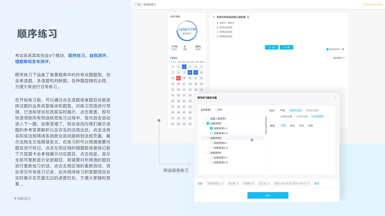 UE需求合计整理（图ZNDA0MDAzMzgw） - 交互/UE - 站酷设计师变色龙ty原创素材 - 站酷ZCOOL