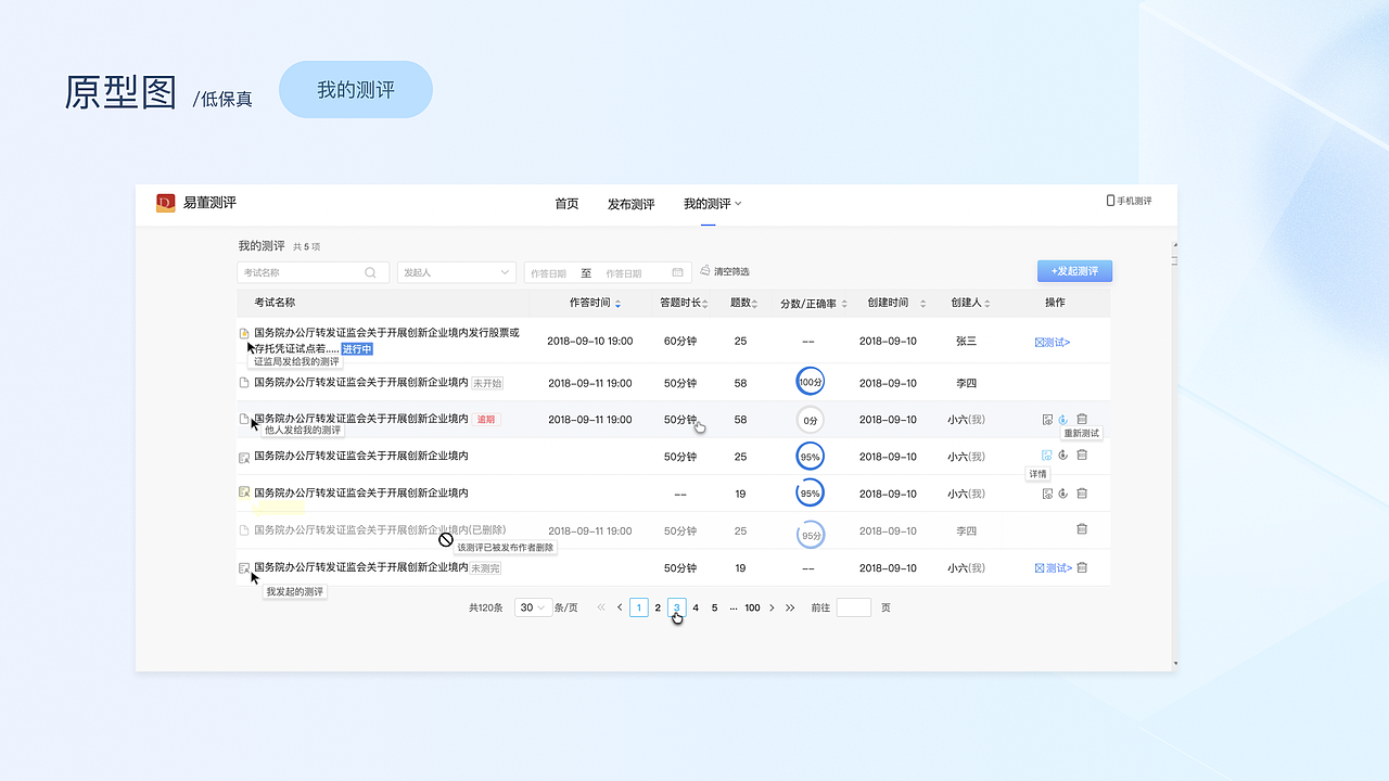 UE需求合计整理（图ZNDA0MDAzMzQ4） - 交互/UE - 站酷设计师变色龙ty原创素材 - 站酷ZCOOL