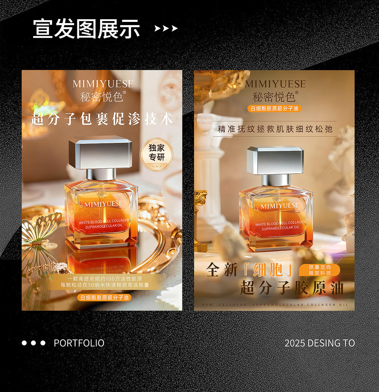 2026电商作品集（美妆类）（图ZNDA0MDAzNTEy） - 海报 - 站酷设计师余泽凯原创素材 - 站酷ZCOOL