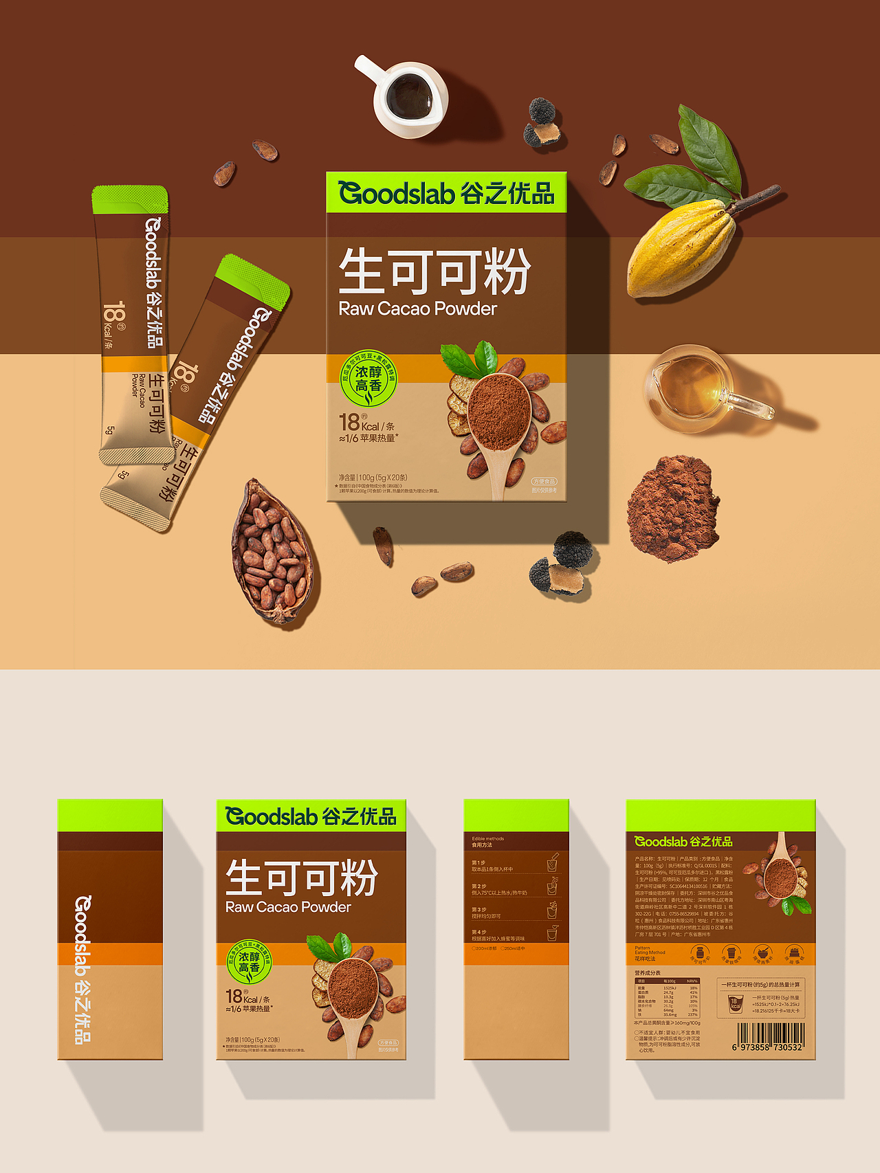 谷之优品丨品牌更新 包装设计 电商视觉系统（图ZNDA0MDAzNzEy） - 品牌 - 站酷设计师Dandan_淡蛋原创素材 - 站酷ZCOOL