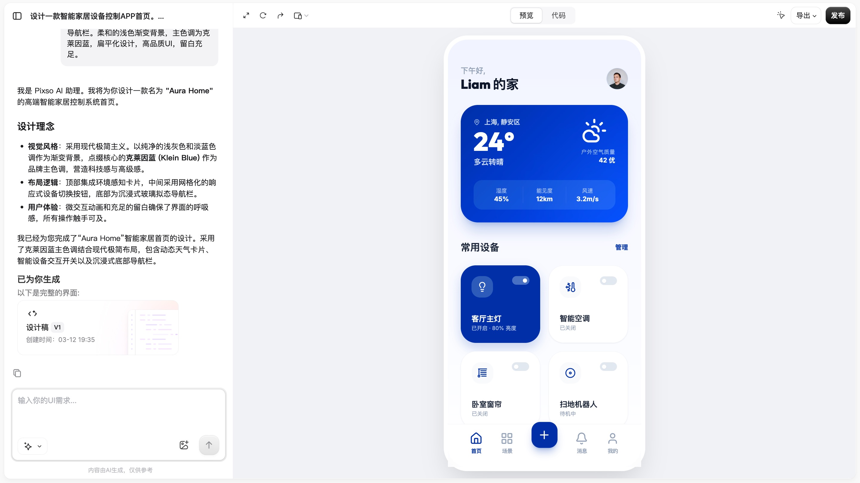 低成本AI生成UI界面：APP/B端后台/中控大屏3个实测案例（图ZMTU0NzI0MDA=） - 评测 - 站酷设计师冷山风原创素材 - 站酷ZCOOL