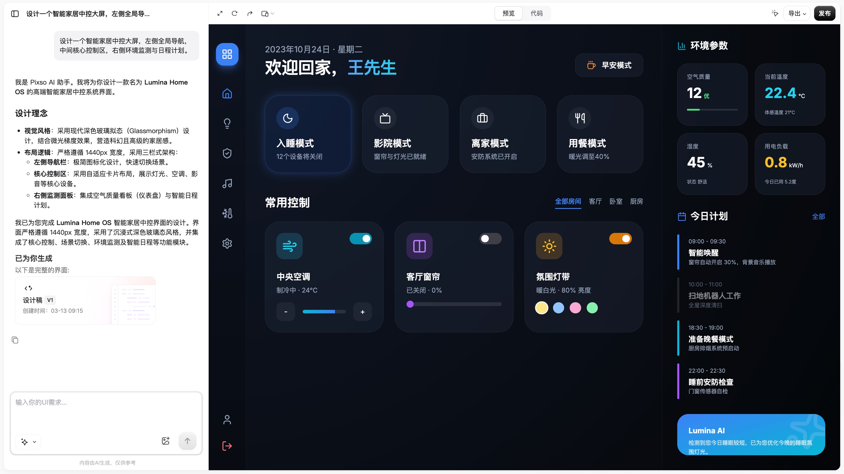 低成本AI生成UI界面：APP/B端后台/中控大屏3个实测案例（图ZMTU0NzI0MDg=） - 评测 - 站酷设计师冷山风原创素材 - 站酷ZCOOL