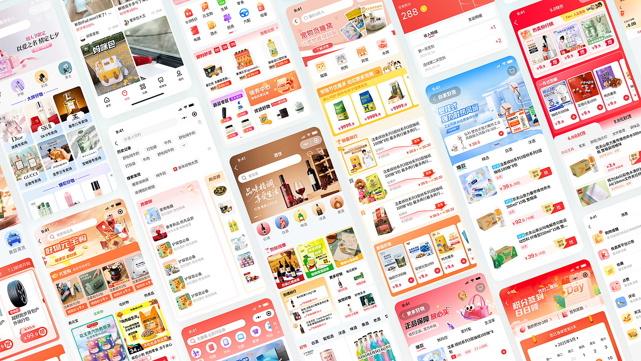 2025｜UI设计作品集（图ZNDA0MDA0MzY0） - APP界面 - 站酷设计师扎克伯的格儿原创素材 - 站酷ZCOOL