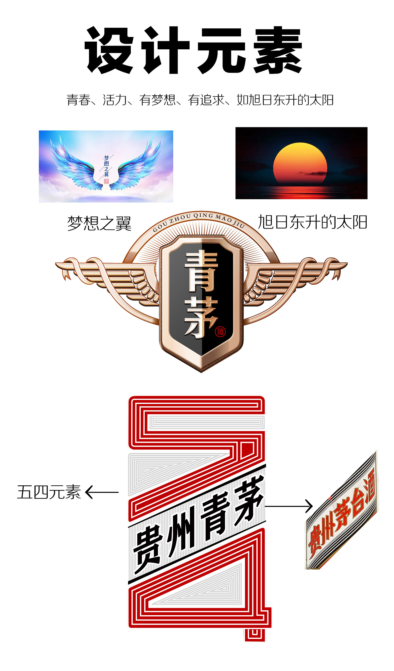 原创上市案例｜青茅酒-设计全案（图ZNDA0MDA0MzA0） - 包装 - 站酷设计师布凡包装设计原创素材 - 站酷ZCOOL