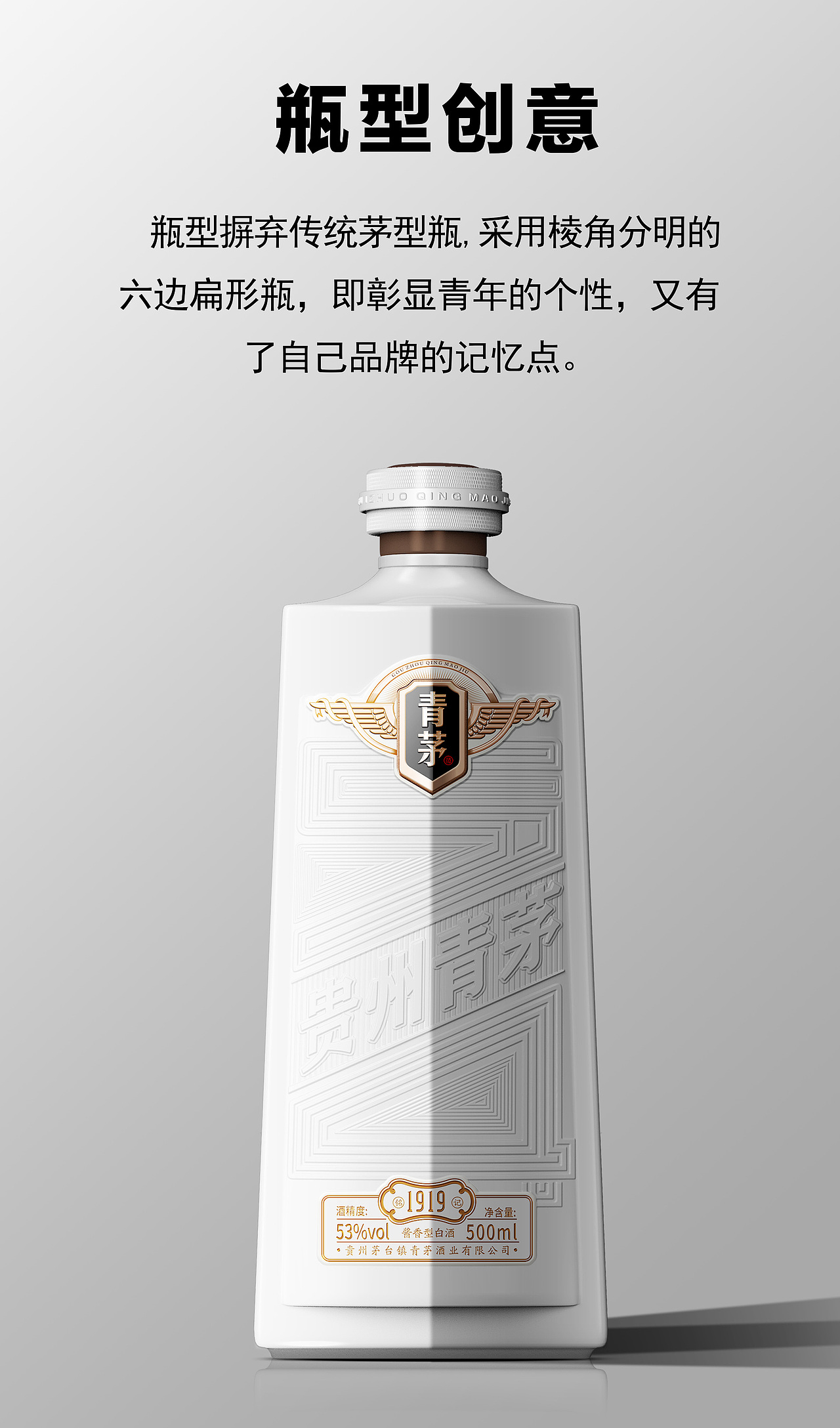 原创上市案例｜青茅酒-设计全案（图ZNDA0MDA0MzA4） - 包装 - 站酷设计师布凡包装设计原创素材 - 站酷ZCOOL