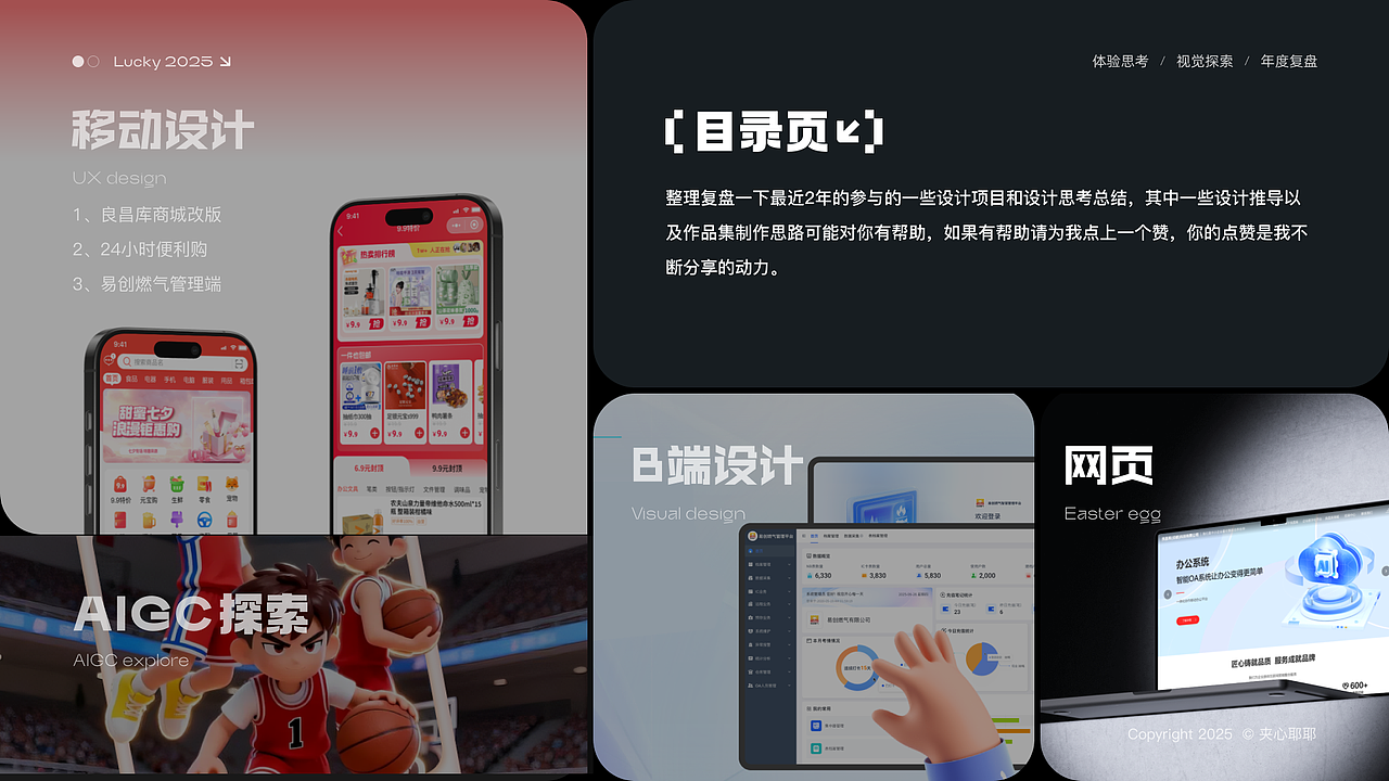 2025｜UI设计作品集（图ZNDA0MDA0NjAw） - APP界面 - 站酷设计师扎克伯的格儿原创素材 - 站酷ZCOOL
