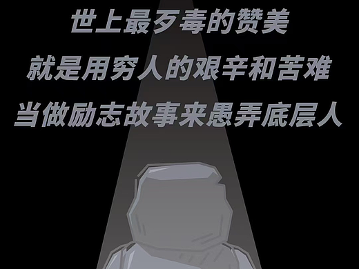 “老石人”高举反PUA大旗