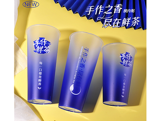 90口径膜内贴注塑奶茶杯手作鲜茶蓝渐变