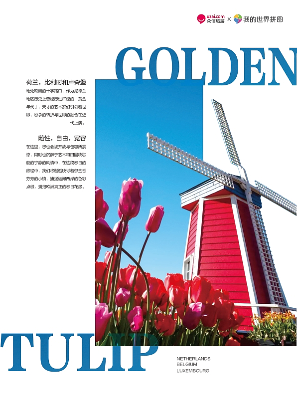 众信旅游-《我的世界拼图》手册（图ZNDA0MDA2OTU2） - 书籍/画册 - 站酷设计师Jenny201788原创素材 - 站酷ZCOOL