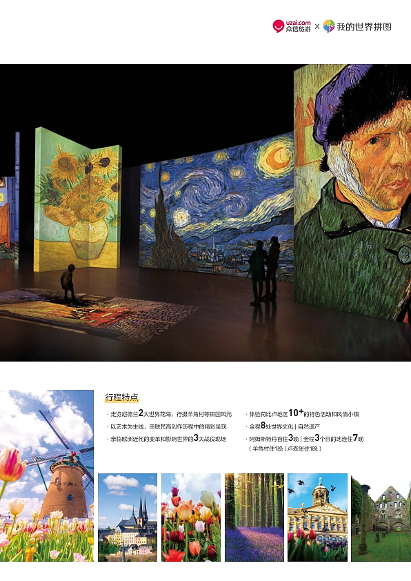 众信旅游-《我的世界拼图》手册（图ZNDA0MDA2OTUy） - 书籍/画册 - 站酷设计师Jenny201788原创素材 - 站酷ZCOOL