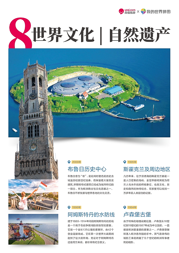 众信旅游-《我的世界拼图》手册（图ZNDA0MDA2OTg4） - 书籍/画册 - 站酷设计师Jenny201788原创素材 - 站酷ZCOOL