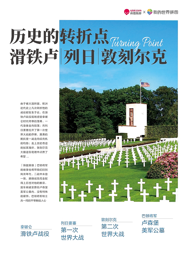 众信旅游-《我的世界拼图》手册（图ZNDA0MDA2OTc2） - 书籍/画册 - 站酷设计师Jenny201788原创素材 - 站酷ZCOOL