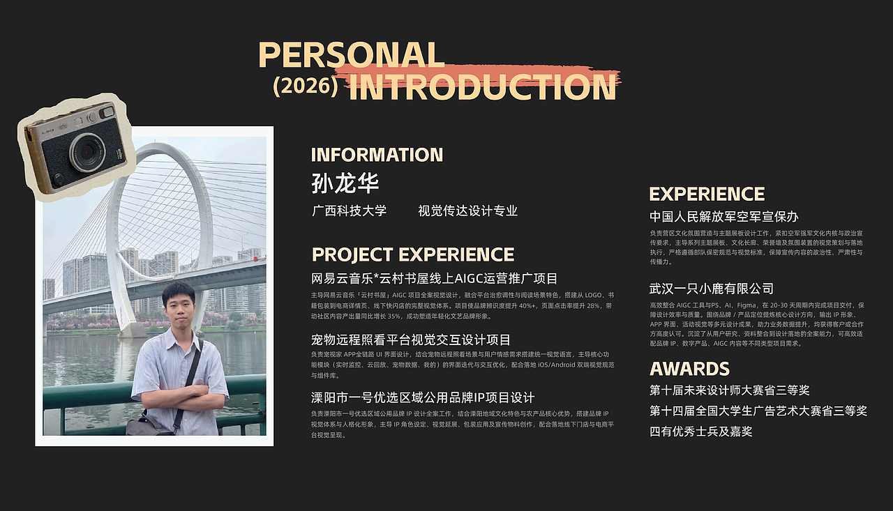 广西科技大学丨大四丨视觉传达丨孙同学丨向量设计(图ZNDA0MDA3MDU2) - AI作品 - 站酷设计师武汉向量设计原创素材 - 站酷ZCOOL