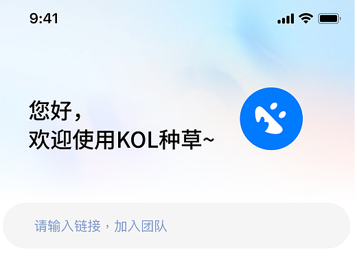 种草推广小程序