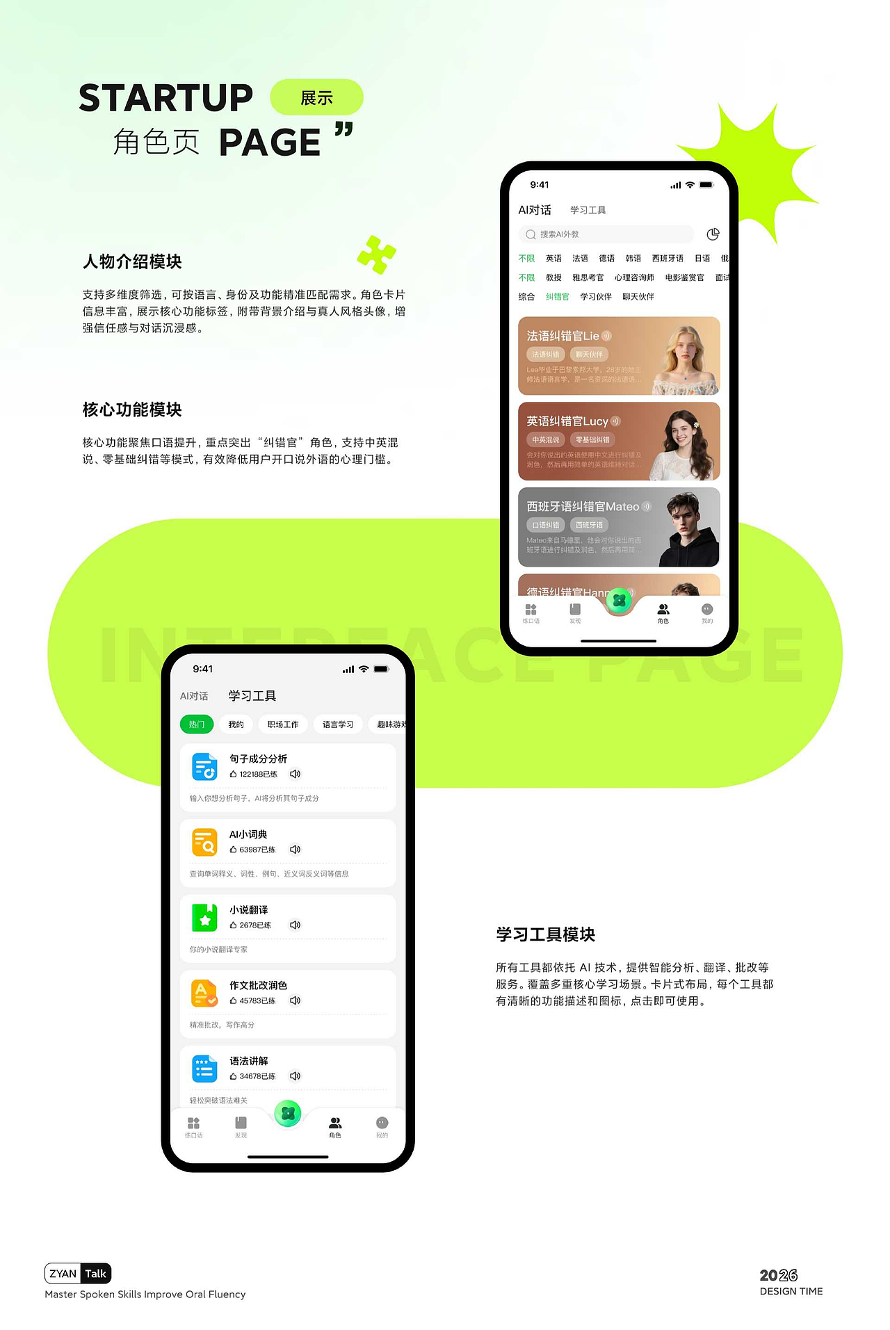 2026年UI作品集（图ZNDA0MDA5NTUy） - 软件界面 - 站酷设计师快乐加载中哦原创素材 - 站酷ZCOOL