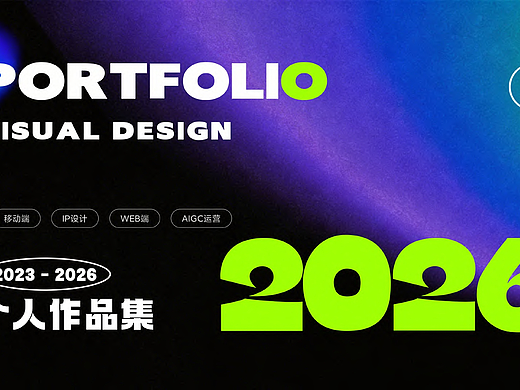 2026年UI作品集