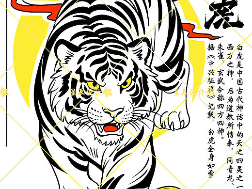 四大神兽系列商稿合集