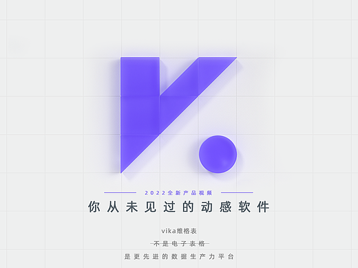 视频 | 维格产品介绍C4D版（个人主页-ZNzMzMDAwMzY=） - 短片 - 站酷设计师SHEEHAN思恒原创素材 - 站酷ZCOOL
