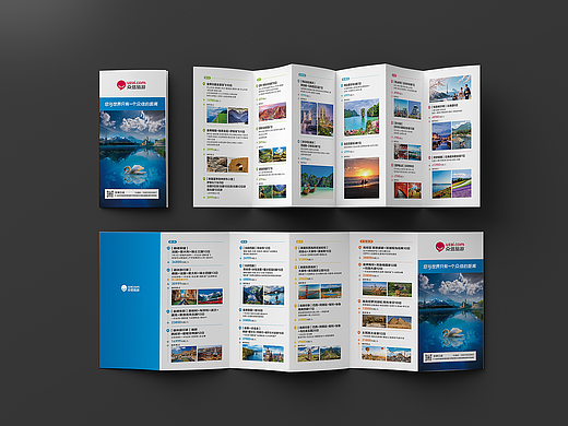 众信旅游-旅游产品折页