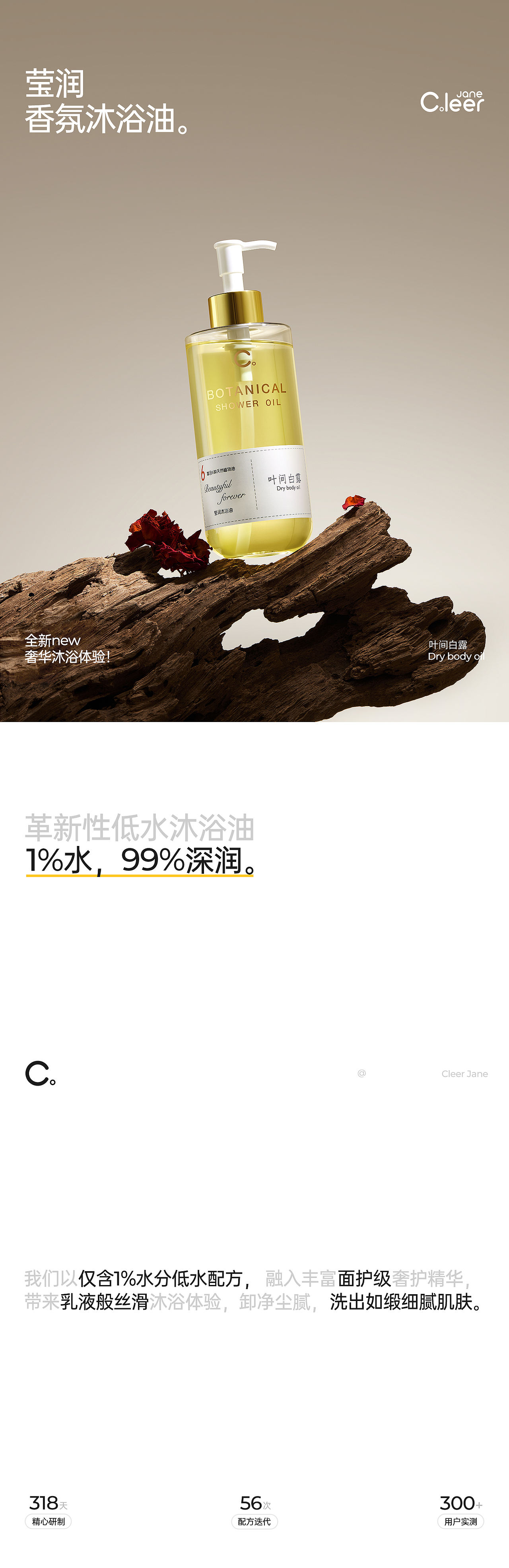 黑影×电商详情页单品全案丨沐浴油丨饰品丨学习灯（图ZNDA0MDE0OTcy） - 电商 - 站酷设计师黑影文化原创素材 - 站酷ZCOOL