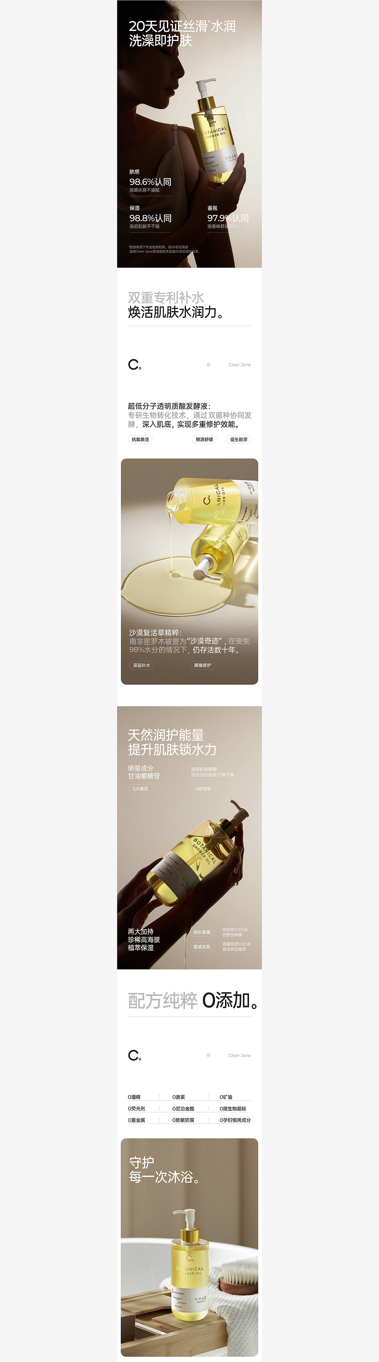 黑影×电商详情页单品全案丨沐浴油丨饰品丨学习灯（图ZNDA0MDE1MDAw） - 电商 - 站酷设计师黑影文化原创素材 - 站酷ZCOOL