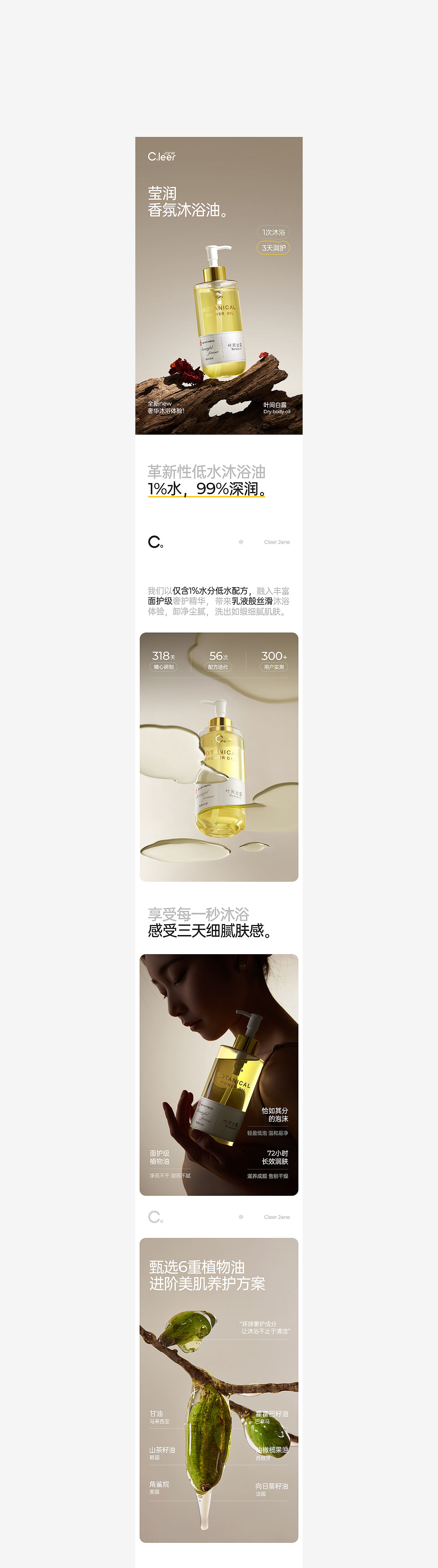 黑影×电商详情页单品全案丨沐浴油丨饰品丨学习灯（图ZNDA0MDE0OTk2） - 电商 - 站酷设计师黑影文化原创素材 - 站酷ZCOOL
