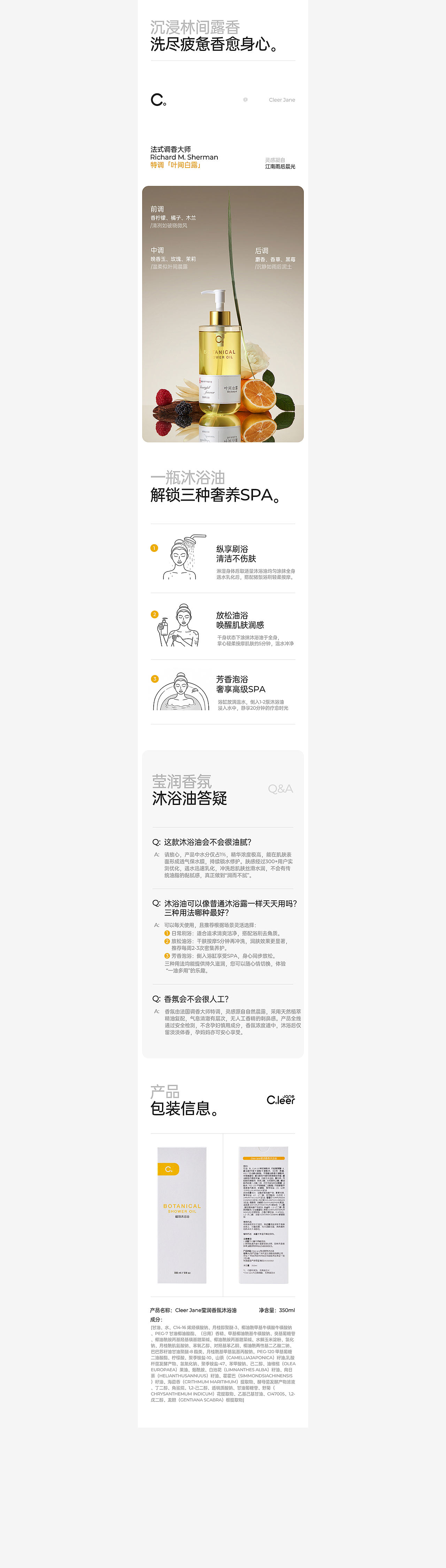 黑影×电商详情页单品全案丨沐浴油丨饰品丨学习灯（图ZNDA0MDE1MDA0） - 电商 - 站酷设计师黑影文化原创素材 - 站酷ZCOOL