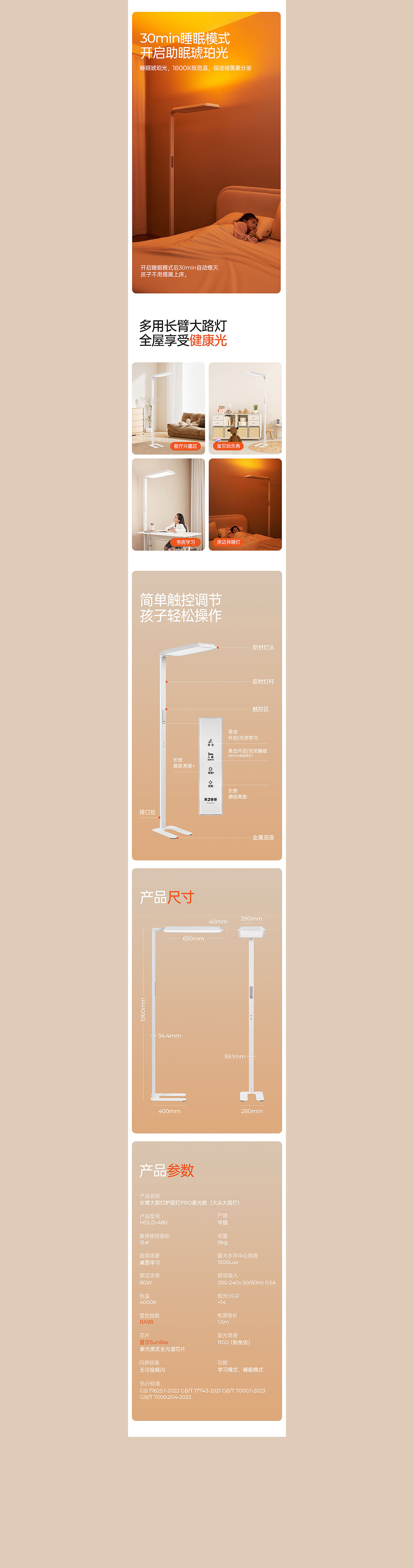 黑影×电商详情页单品全案丨沐浴油丨饰品丨学习灯（图ZNDA0MDE1MDg0） - 电商 - 站酷设计师黑影文化原创素材 - 站酷ZCOOL