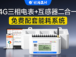 三相多功能儀表