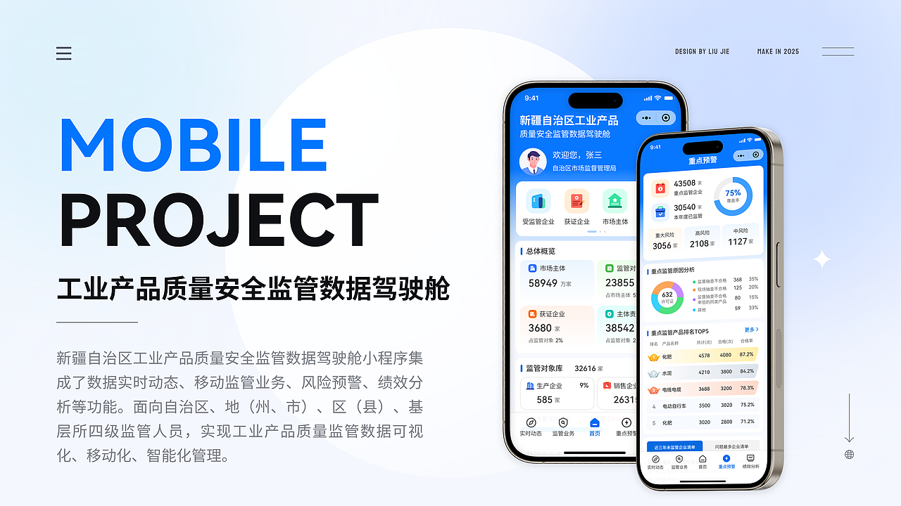 2025年个人作品总结（图ZNDA0MDE1NTU2） - 软件界面 - 站酷设计师Jk1900原创素材 - 站酷ZCOOL