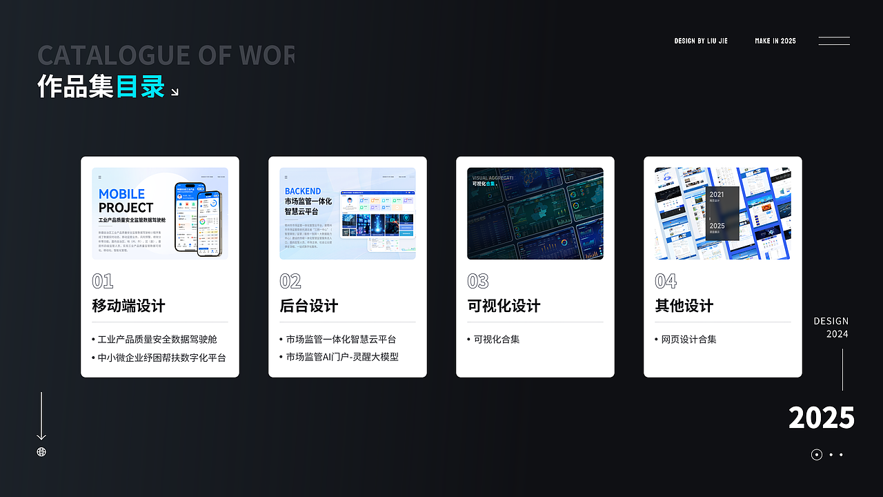2025年个人作品总结（图ZNDA0MDE1NTQ4） - 软件界面 - 站酷设计师Jk1900原创素材 - 站酷ZCOOL