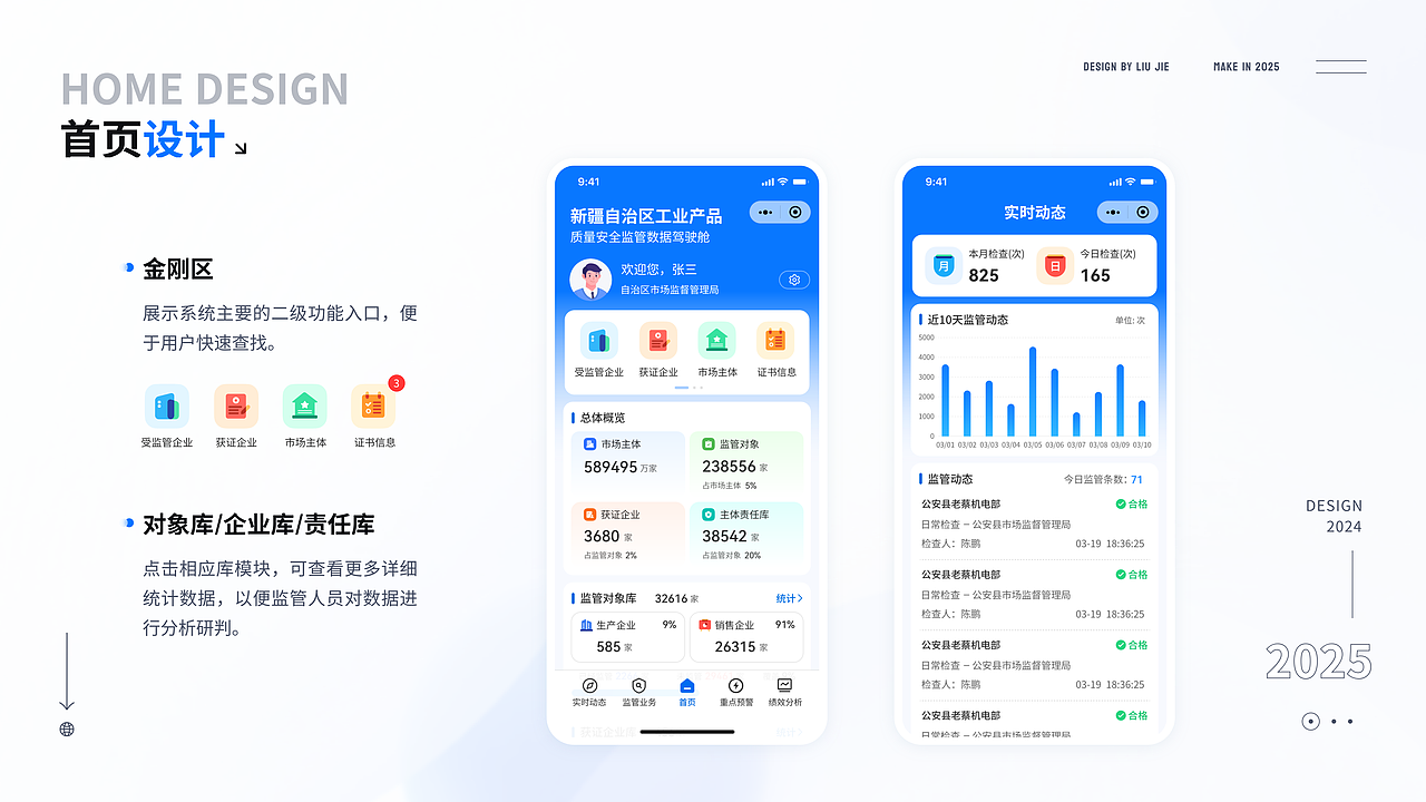 2025年个人作品总结（图ZNDA0MDE1NTY4） - 软件界面 - 站酷设计师Jk1900原创素材 - 站酷ZCOOL
