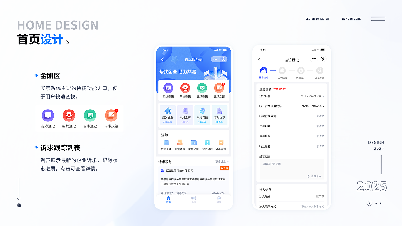 2025年个人作品总结（图ZNDA0MDE1NTky） - 软件界面 - 站酷设计师Jk1900原创素材 - 站酷ZCOOL