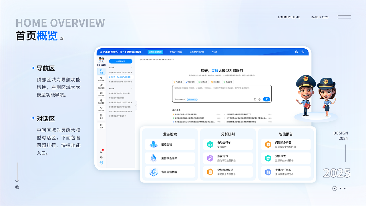 2025年个人作品总结（图ZNDA0MDE1NjQw） - 软件界面 - 站酷设计师Jk1900原创素材 - 站酷ZCOOL