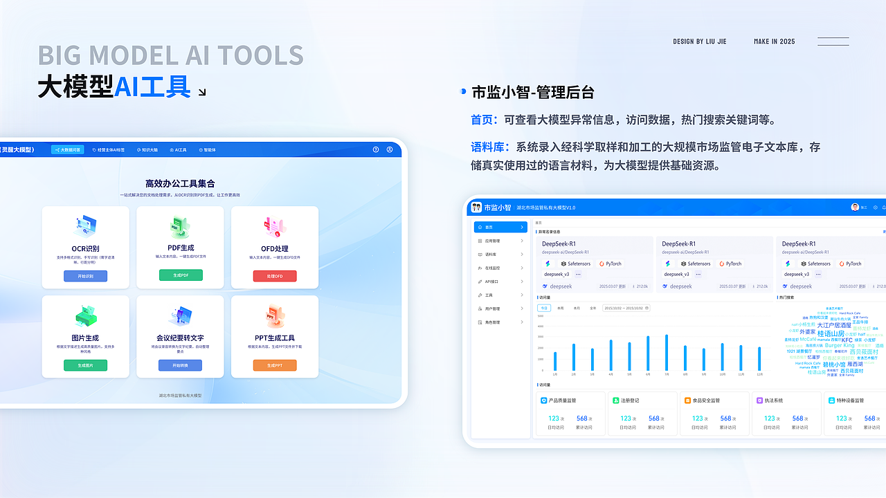2025年个人作品总结（图ZNDA0MDE1NjQ0） - 软件界面 - 站酷设计师Jk1900原创素材 - 站酷ZCOOL