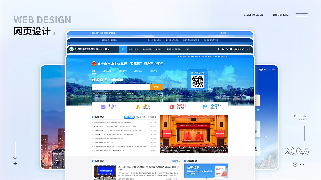 2025年个人作品总结（图ZNDA0MDE1Njg0） - 软件界面 - 站酷设计师Jk1900原创素材 - 站酷ZCOOL