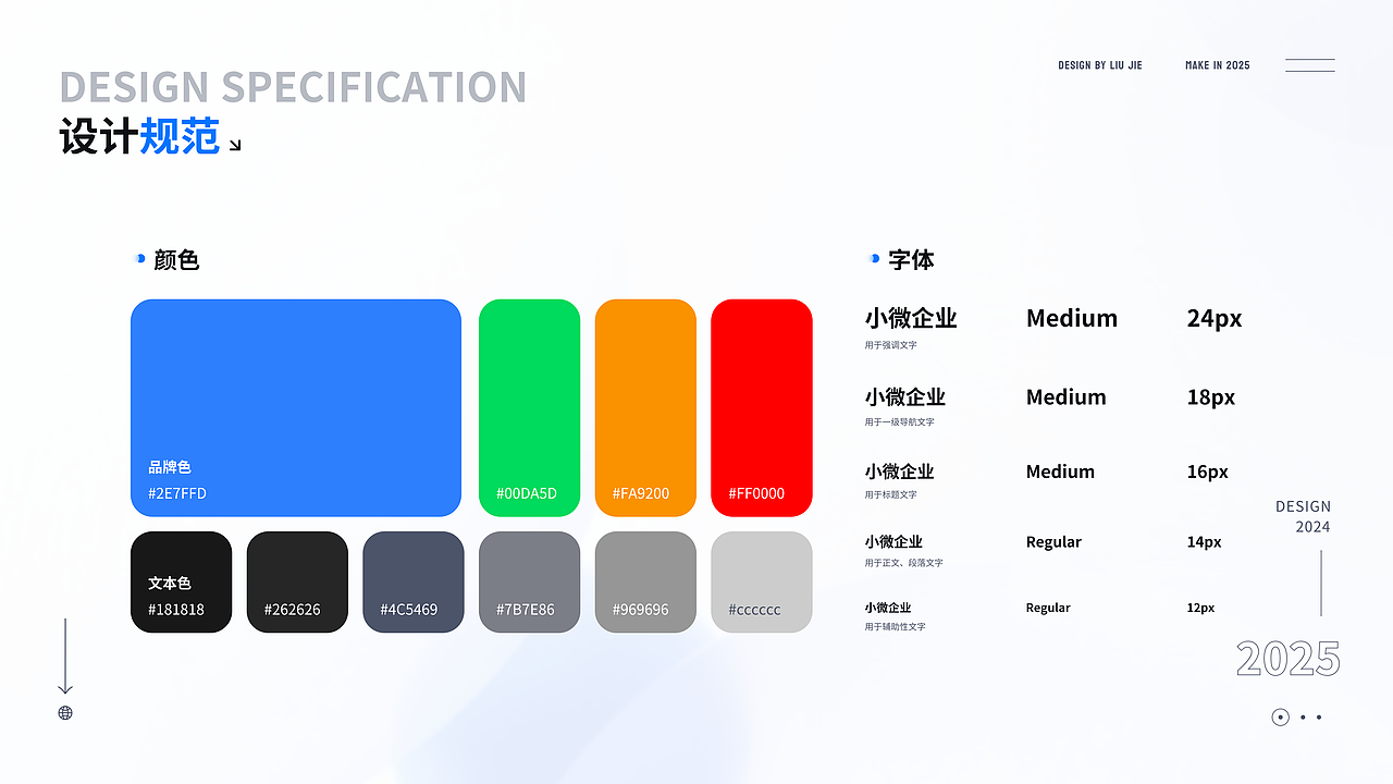 2025年个人作品总结（图ZNDA0MDE1NTg4） - 软件界面 - 站酷设计师Jk1900原创素材 - 站酷ZCOOL