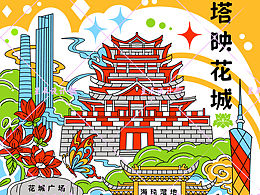 羊城八景系列商稿