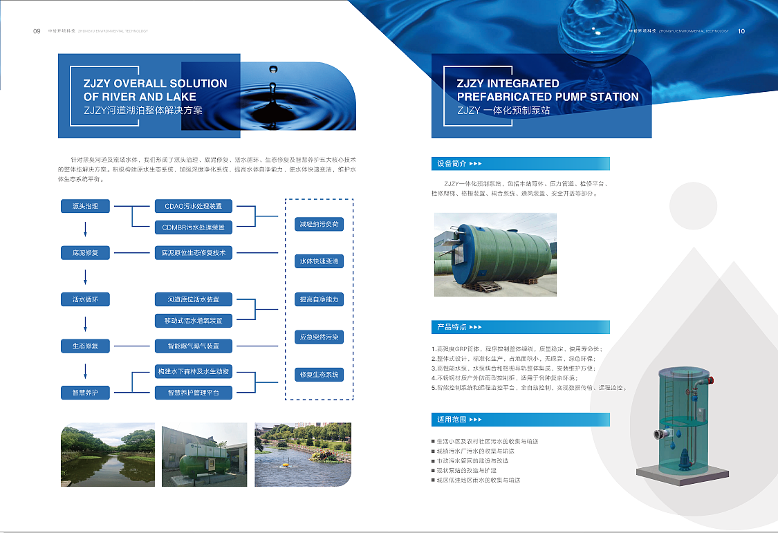 环境环保科技技术手册 | 环保科技信息可视化设计（图ZNDA0MDE2MzI4） - 书籍/画册 - 站酷设计师Lily蕾原创素材 - 站酷ZCOOL